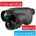 Тепловизор HikMicro GRYPHON GQ35L LRF