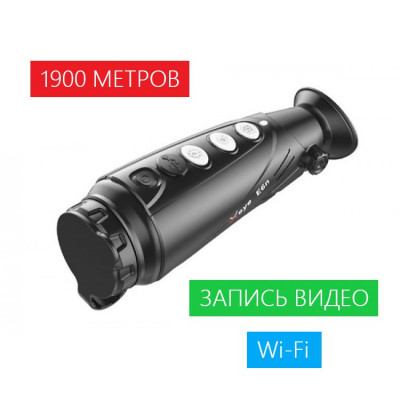 Тепловізор IRay Xeye E6N